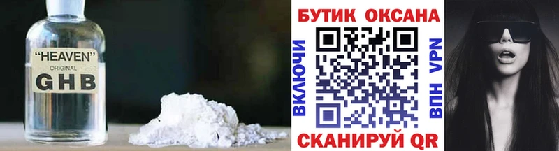 Бутират 1.4BDO  купить  сайты  Елабуга 