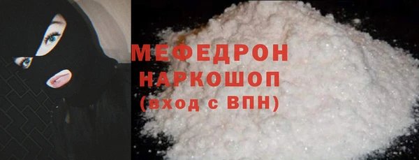 мяу мяу кристалл Алексеевка