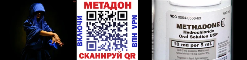 магазин продажи наркотиков  Елабуга  blacksprut ONION  Метадон мёд 