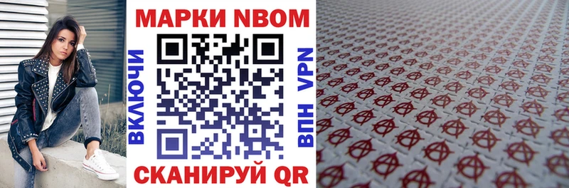 купить наркоту  Елабуга  Марки 25I-NBOMe 1500мкг 